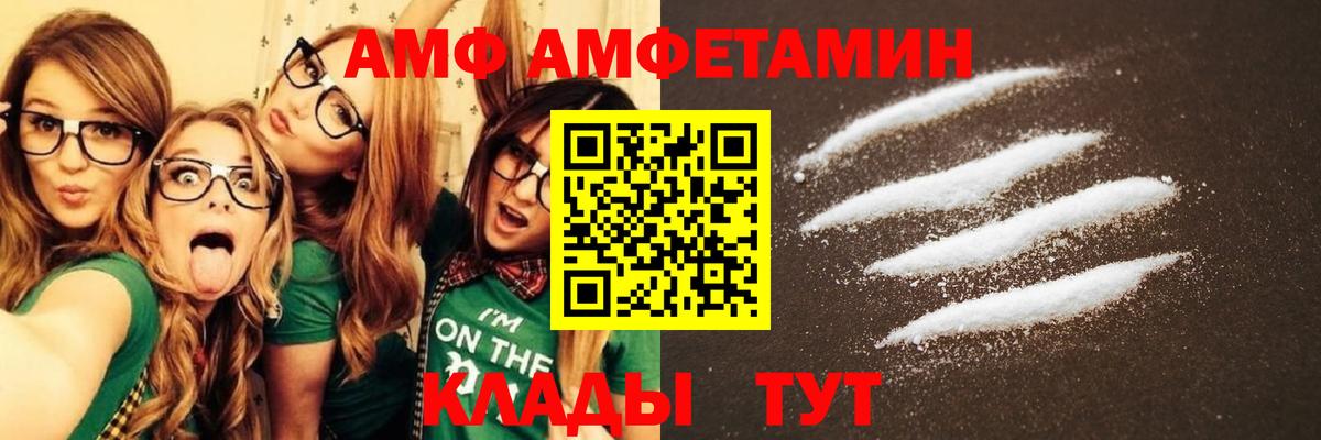 АМФ  Вход с VPN  Алейск  АМФ VHQ 