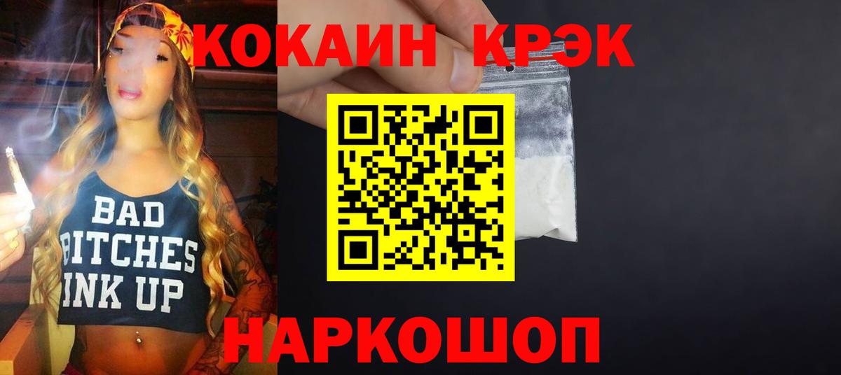 КОКАИН  Кокаин Перу  Кокаин 99%  Вход с VPN  Алейск 