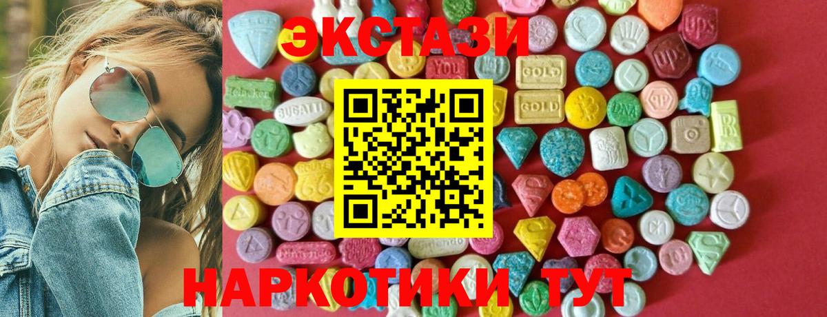 ЭКСТАЗИ DUBAI Алейск