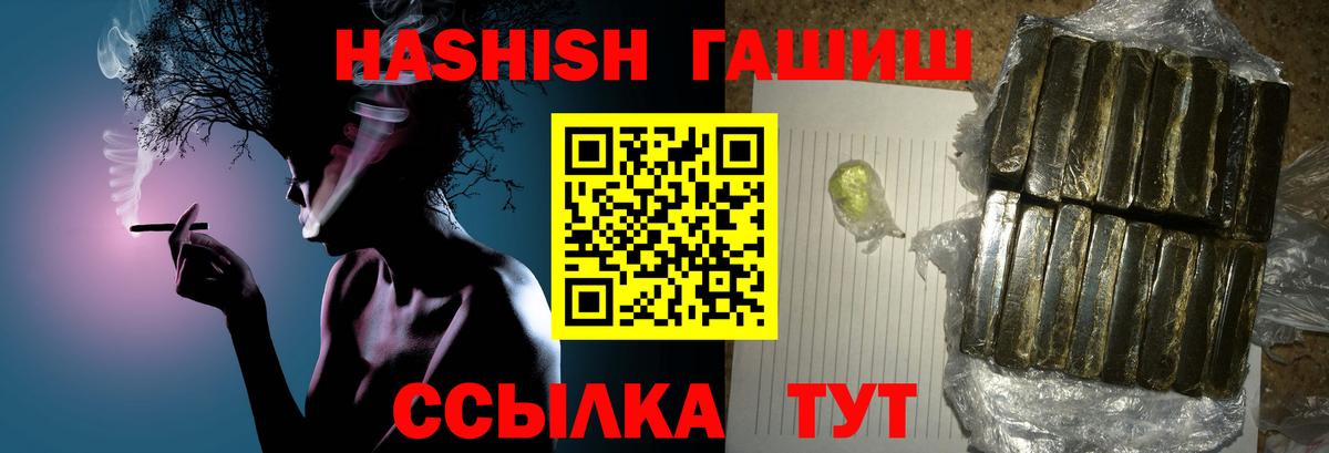 Гашиш убойный  где купить наркотик  Алейск  Вход с VPN 