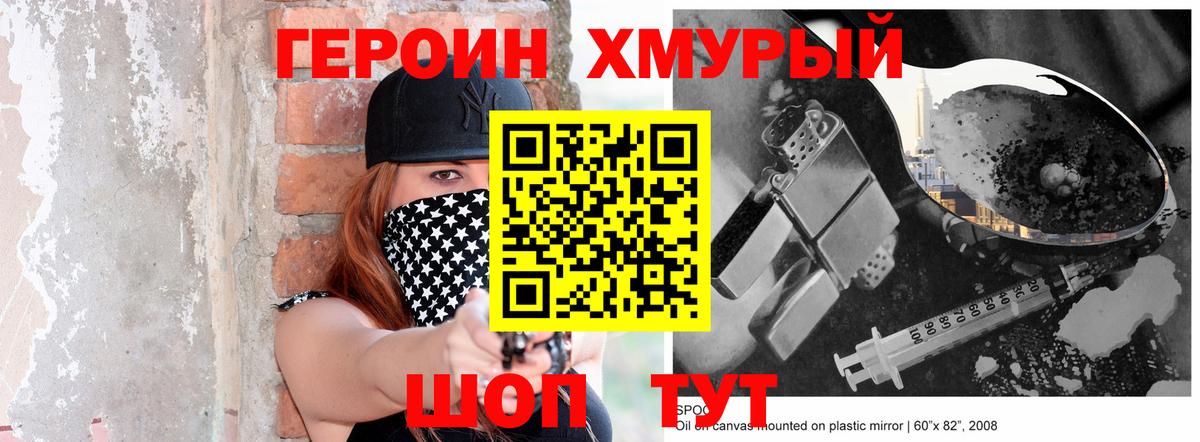 Героин белый Алейск