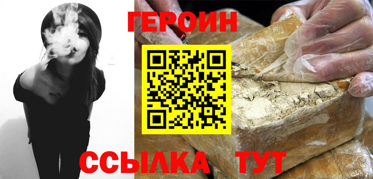 Алейск  Героин VHQ  ГЕРОИН  Вход с VPN 