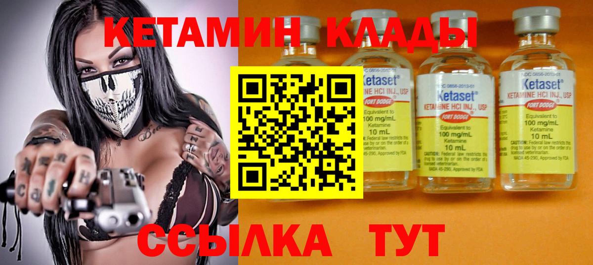 Алейск  Кетамин ketamine  Вход с VPN 