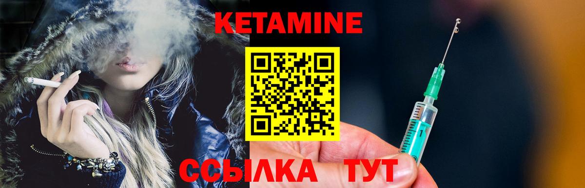 Кетамин VHQ Алейск