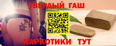 гашиш Партизанск