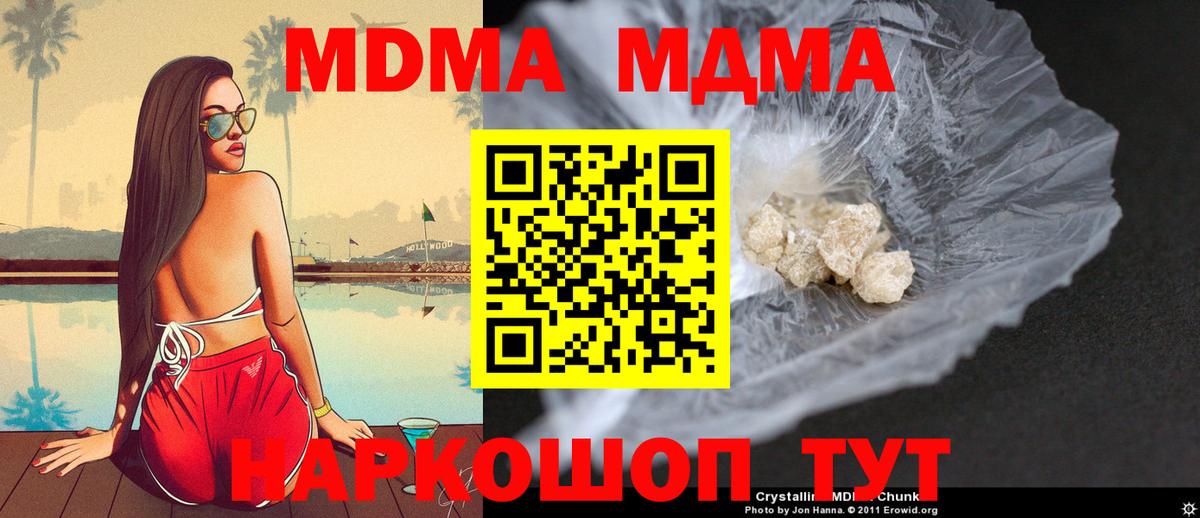 Алейск  MDMA VHQ  MDMA  MDMA кристаллы  Вход с VPN 