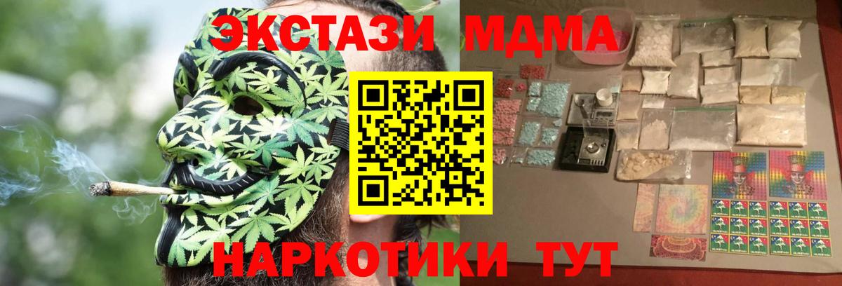 МДМА кристаллы Алейск