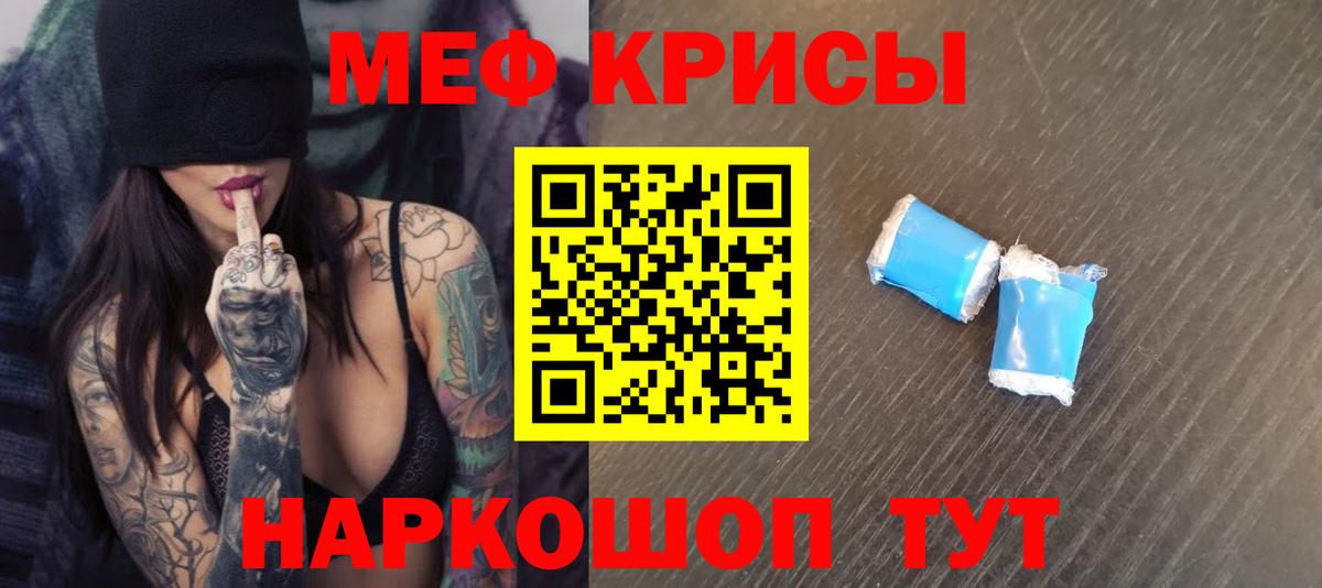 МЯУ-МЯУ 4 MMC  МЕФ VHQ  Алейск  как найти закладки  Вход с VPN  Мефедрон 