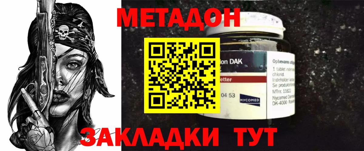 Метадон VHQ  Метадон methadone  Алейск  блэк спрут как войти  Вход с VPN 