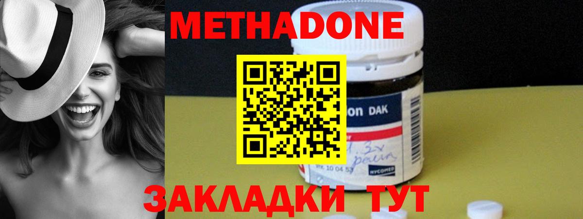 Метадон мёд Алейск