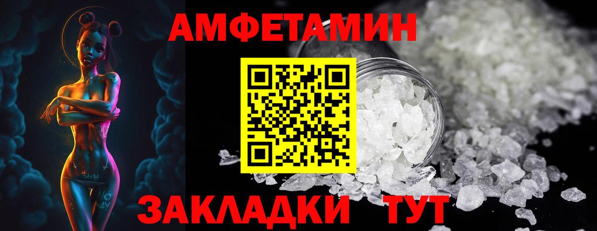 Первитин пудра Алейск