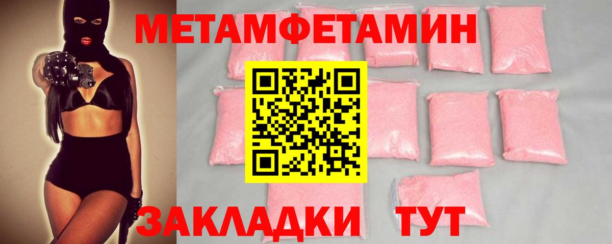 Алейск  Первитин мет  Вход с VPN  МЕТАМФЕТАМИН  Первитин мет 