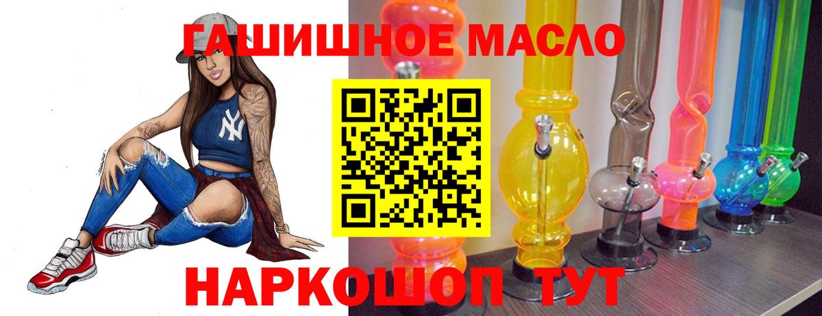 ГАШИШ  Вход с VPN  ГАШ  Бошки Шишки  Алейск  Меф МЯУ МЯУ  